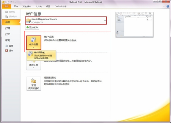 上海騰訊企業(yè)郵箱 上海騰訊企業(yè)郵箱