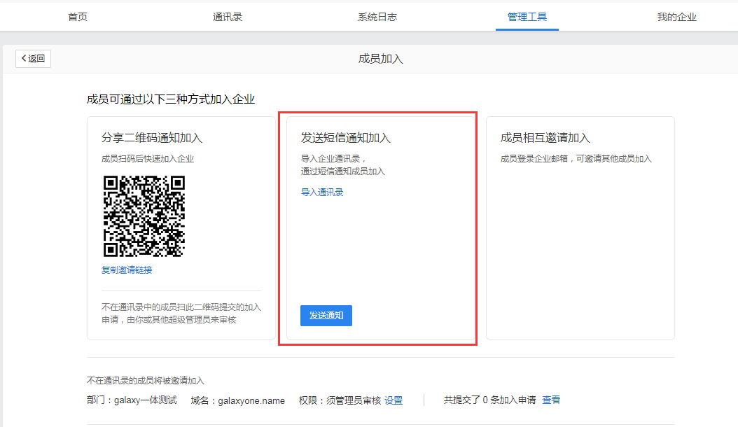 騰訊企業(yè)郵箱 騰訊企業(yè)郵箱