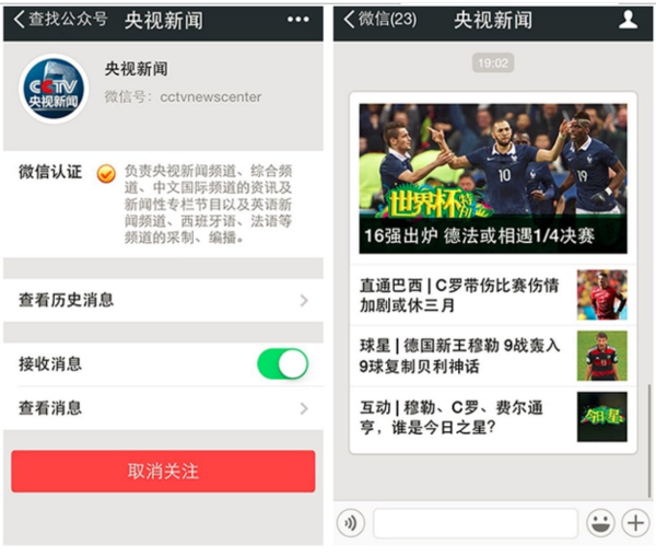 微信公眾號(hào) 微信公眾號(hào)