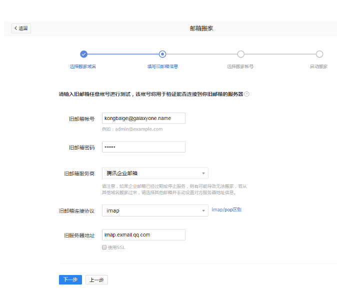 騰訊企業(yè)郵箱 騰訊企業(yè)郵箱