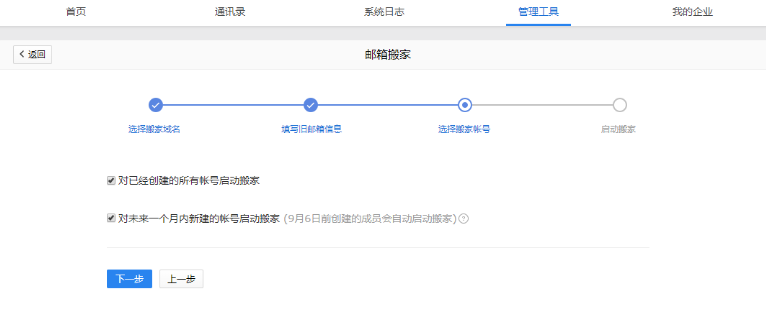 騰訊企業(yè)郵箱 騰訊企業(yè)郵箱