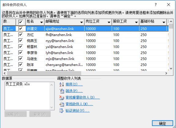 騰訊企業(yè)郵箱綁定outlook 騰訊企業(yè)郵箱綁定outlook