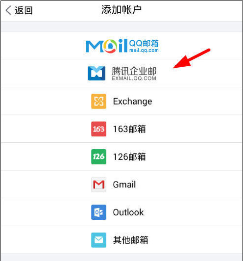 騰訊郵箱 騰訊郵箱