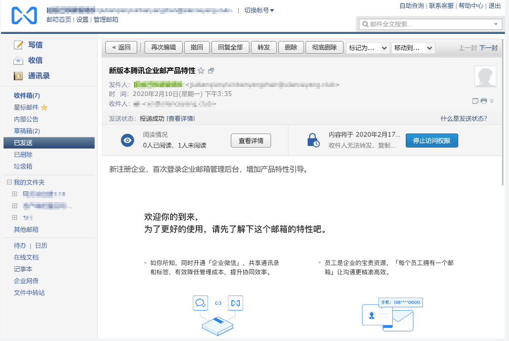 企業(yè)郵箱 企業(yè)郵箱