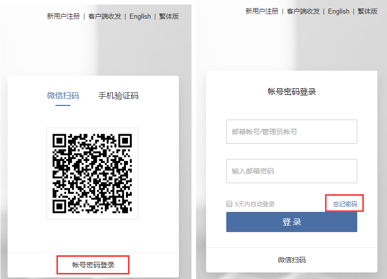 企業(yè)郵箱 企業(yè)郵箱