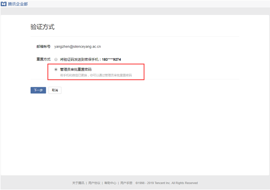企業(yè)郵箱 企業(yè)郵箱