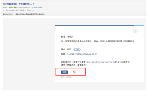企業(yè)郵箱 企業(yè)郵箱