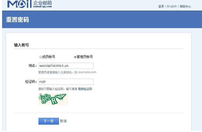 企業(yè)郵箱 企業(yè)郵箱