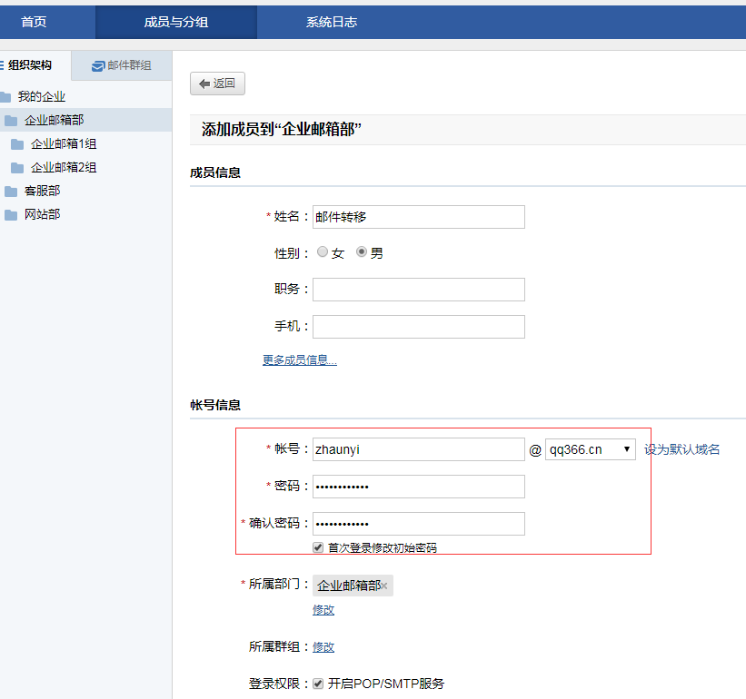 企業(yè)郵箱 企業(yè)郵箱