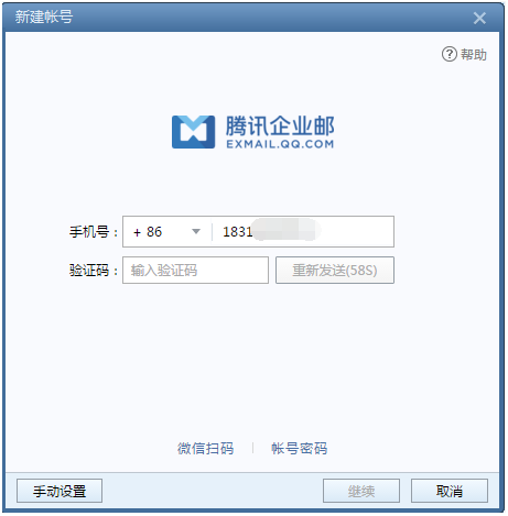企業(yè)郵箱 企業(yè)郵箱