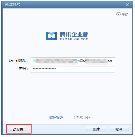 企業(yè)郵箱 企業(yè)郵箱