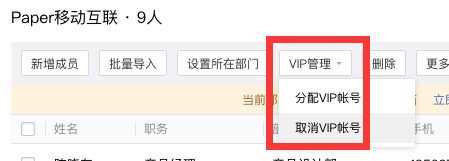 騰訊企業(yè)郵箱VIP賬號(hào)分配與取消更新-QQ企業(yè)郵箱-騰曦網(wǎng)絡(luò) 騰訊企業(yè)郵箱VIP賬號(hào)分配與取消更新-QQ企業(yè)郵箱-騰曦網(wǎng)絡(luò)