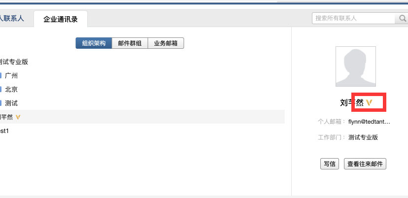 騰訊企業(yè)郵箱VIP賬號(hào)分配與取消更新-QQ企業(yè)郵箱-騰曦網(wǎng)絡(luò) 騰訊企業(yè)郵箱VIP賬號(hào)分配與取消更新-QQ企業(yè)郵箱-騰曦網(wǎng)絡(luò)