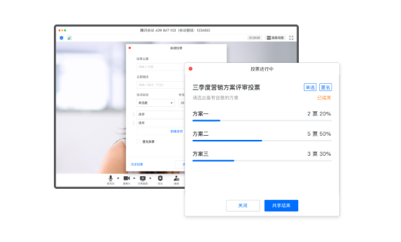 騰訊會議六大功能，打造多方互動協(xié)作空間