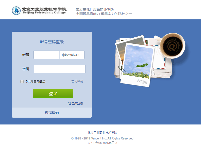 騰訊郵箱企業(yè)郵箱 騰訊郵箱企業(yè)郵箱