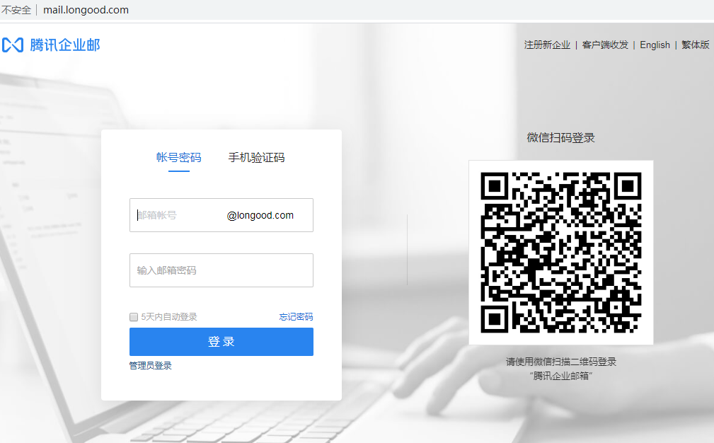 騰訊企業(yè)郵箱 騰訊企業(yè)郵箱