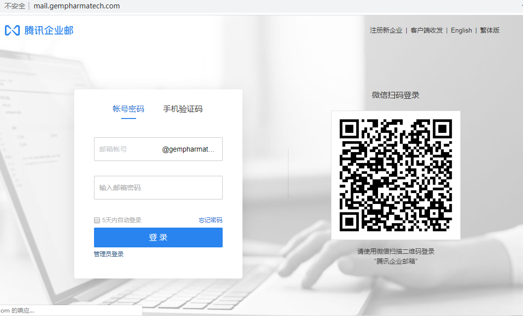 騰訊企業(yè)郵箱 騰訊企業(yè)郵箱