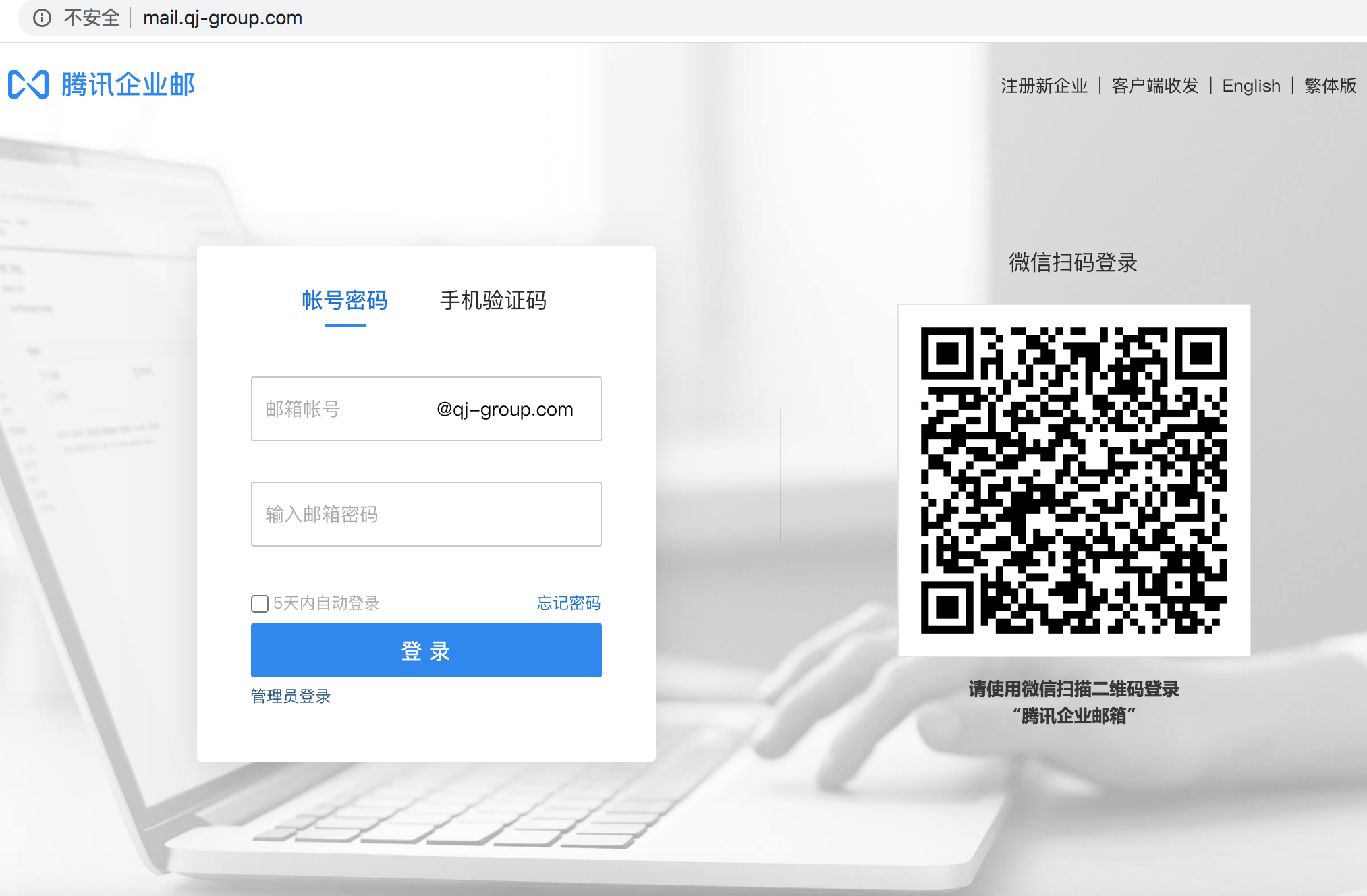 騰訊企業(yè)郵箱登錄入口 騰訊企業(yè)郵箱登錄入口