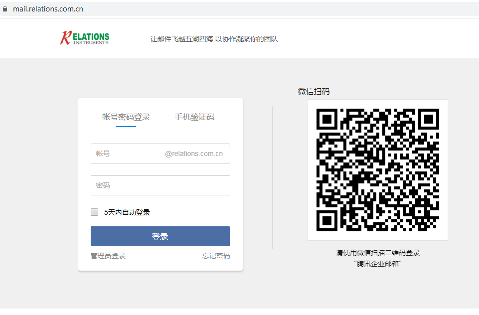 騰訊企業(yè)郵箱登錄入口 騰訊企業(yè)郵箱登錄入口