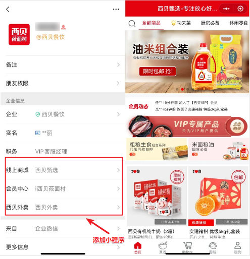 企業(yè)微信管理后臺 企業(yè)微信管理后臺