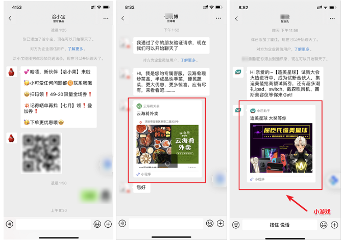 企業(yè)微信管理后臺 企業(yè)微信管理后臺
