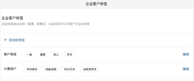 企業(yè)微信管理后臺 企業(yè)微信管理后臺