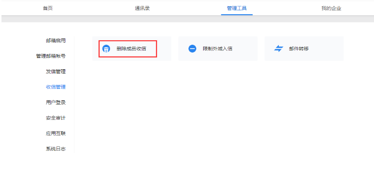 騰訊企業(yè)郵箱登陸 騰訊企業(yè)郵箱登陸