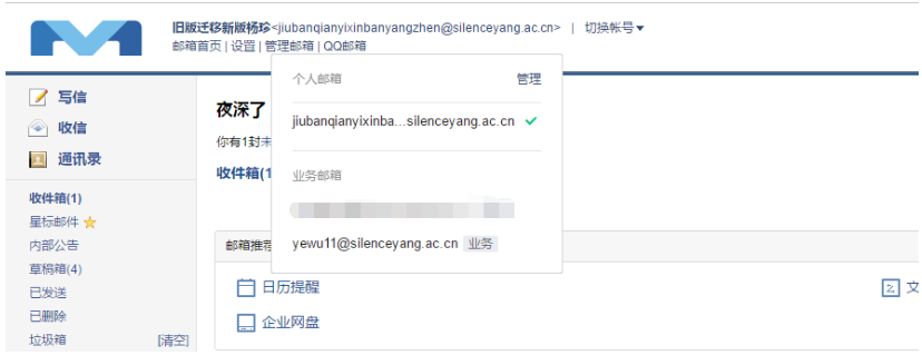 騰訊企業(yè)郵箱登錄 騰訊企業(yè)郵箱登錄