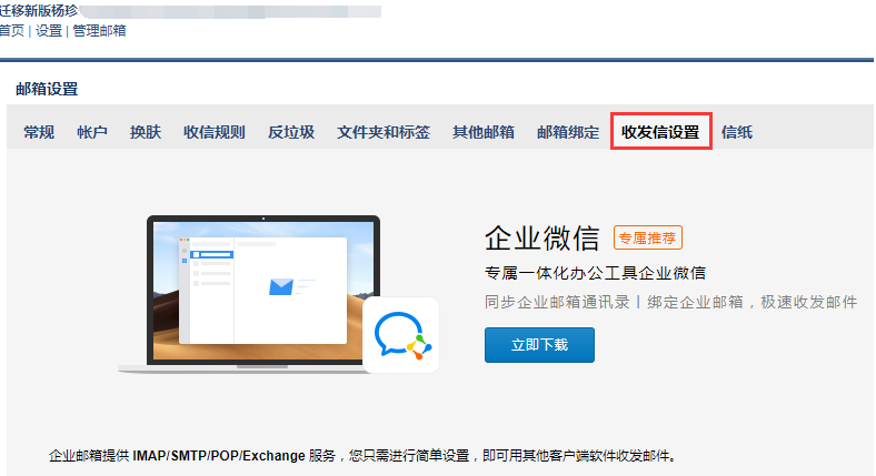 騰訊企業(yè)郵箱注冊(cè) 騰訊企業(yè)郵箱注冊(cè)