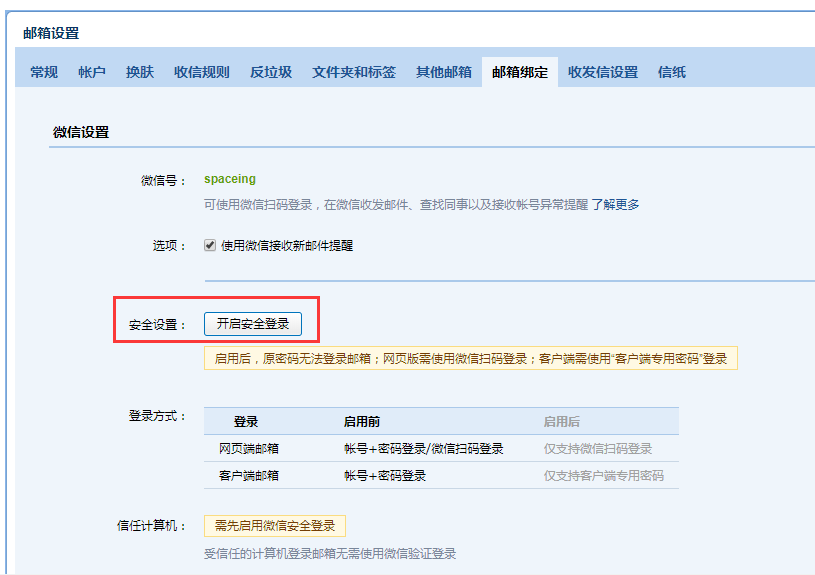 騰訊企業(yè)郵箱登錄 騰訊企業(yè)郵箱登錄