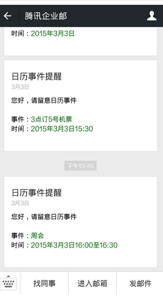 騰訊企業(yè)郵注冊(cè)入口 騰訊企業(yè)郵注冊(cè)入口
