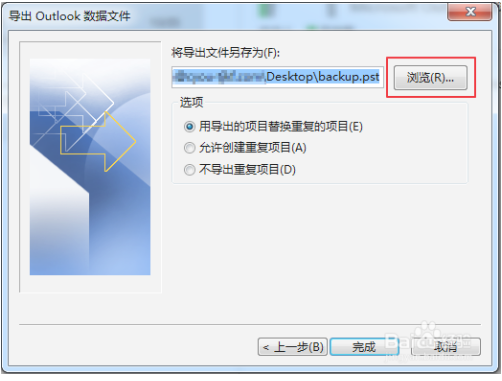outlook郵箱客戶端 outlook郵箱客戶端