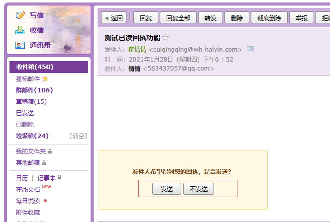 上海騰訊企業(yè)郵箱 上海騰訊企業(yè)郵箱