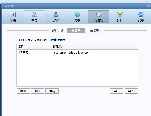 foxmail客戶端 foxmail客戶端