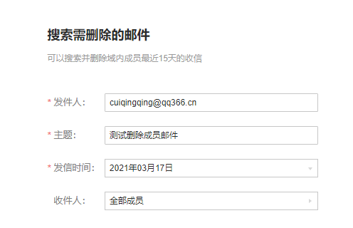上海騰訊企業(yè)郵箱 上海騰訊企業(yè)郵箱
