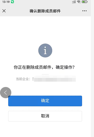 上海騰訊企業(yè)郵箱 上海騰訊企業(yè)郵箱