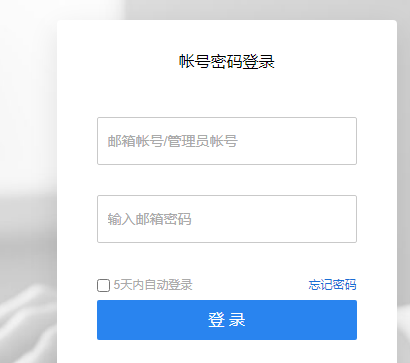 騰訊企業(yè)郵箱 騰訊企業(yè)郵箱