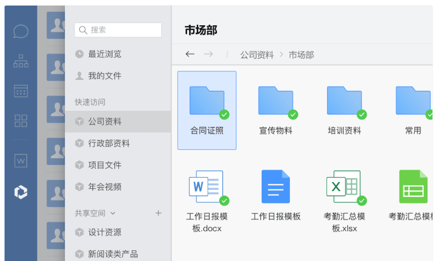 騰訊企業(yè)郵箱之微盤、微文檔的協(xié)作與管理能力升級(jí)了哪些功能