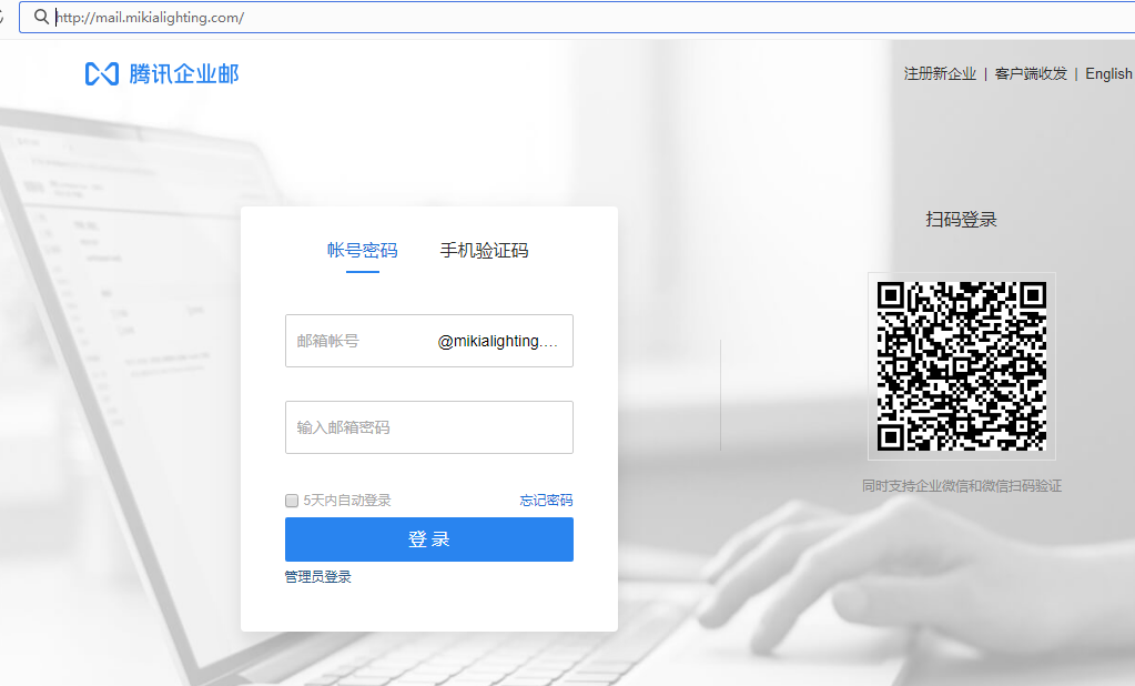 騰訊企業(yè)郵箱登錄入口 騰訊企業(yè)郵箱登錄入口