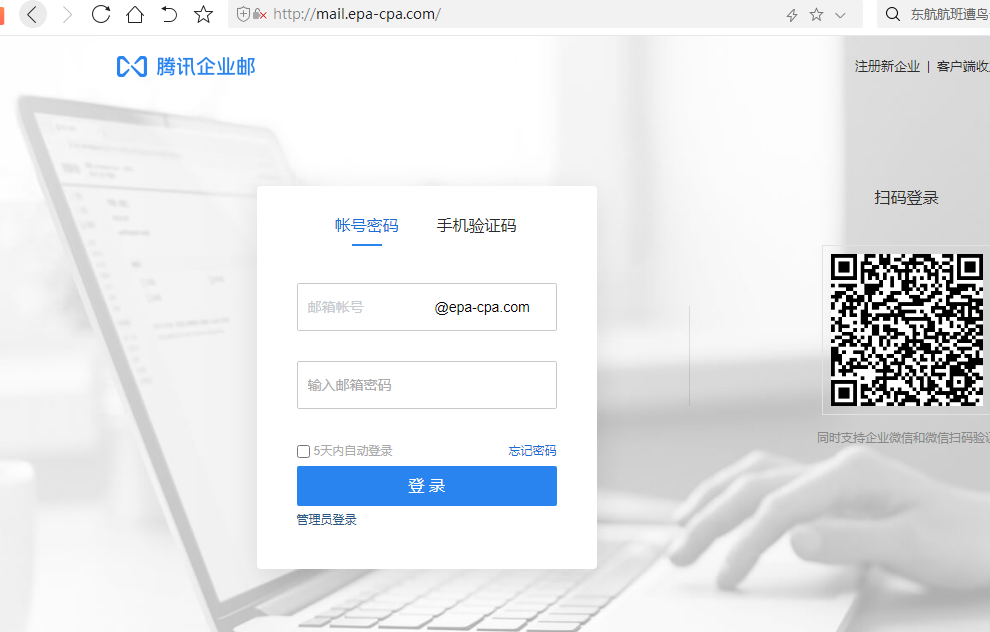 騰訊企業(yè)郵箱登錄入口 騰訊企業(yè)郵箱登錄入口