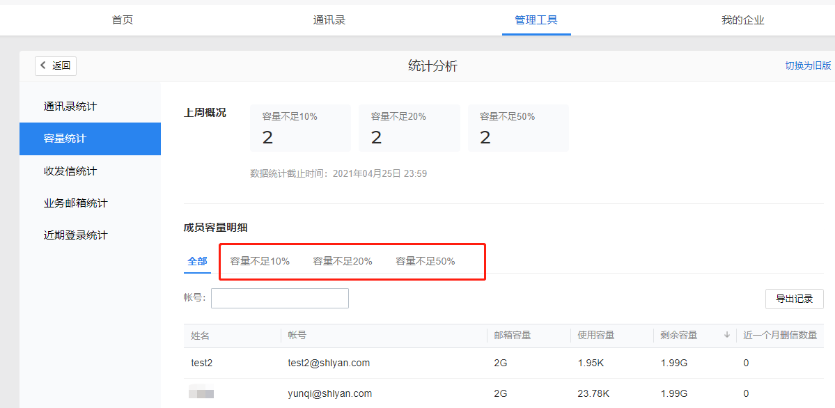 上海騰訊企業(yè)郵箱 上海騰訊企業(yè)郵箱