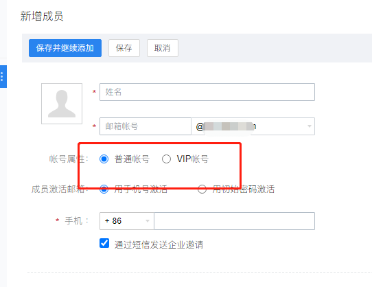 上海騰訊企業(yè)郵箱 上海騰訊企業(yè)郵箱