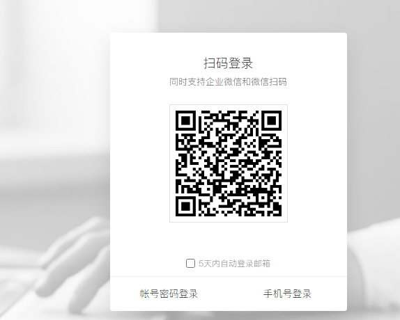 qq企業(yè)郵箱 qq企業(yè)郵箱