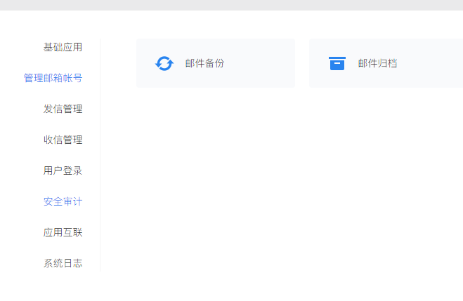 騰訊企業(yè)郵箱 騰訊企業(yè)郵箱