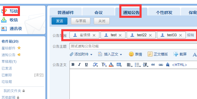 騰訊企業(yè)郵箱 騰訊企業(yè)郵箱