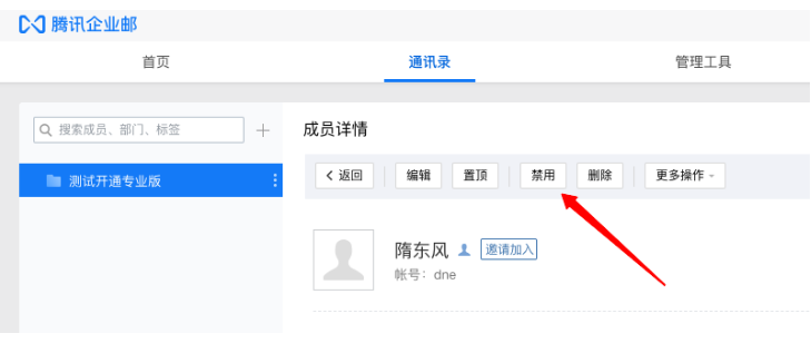 騰訊企業(yè)郵箱 騰訊企業(yè)郵箱