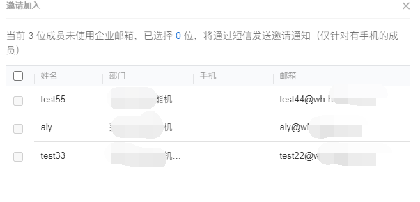 騰訊企業(yè)郵箱 騰訊企業(yè)郵箱