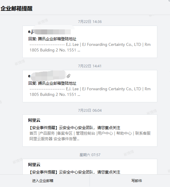 騰訊企業(yè)郵箱 騰訊企業(yè)郵箱