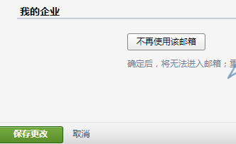 騰訊企業(yè)郵箱 騰訊企業(yè)郵箱