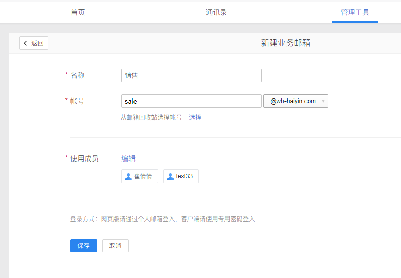 騰訊企業(yè)郵箱 騰訊企業(yè)郵箱